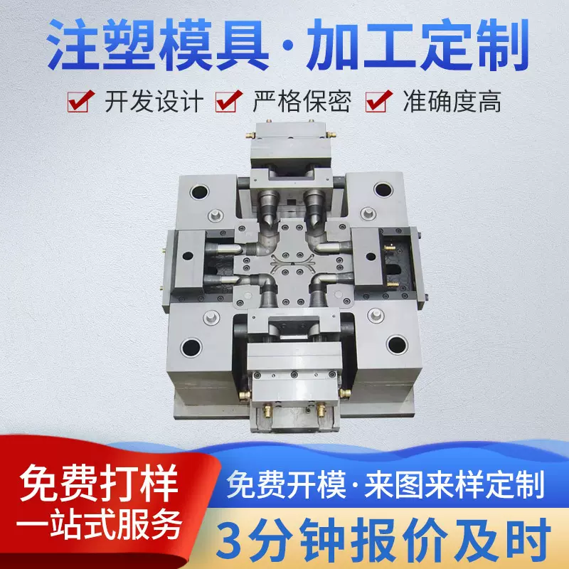模具塑料塑胶注塑工厂来图制定各种规格精密件制品注塑模厂家批发