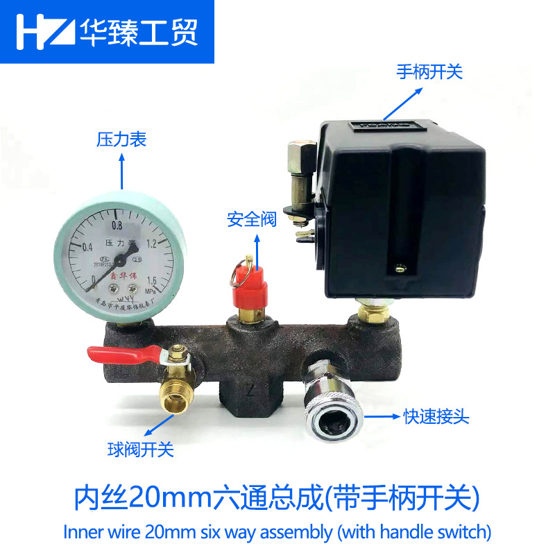 空压机配件铸铁开关支架内丝20MM六通铁横档手柄开关出气总成气泵