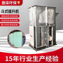 矿用斗式提升机工业不锈钢厂家粉尘垂直斗提机生产小型颗粒上料机