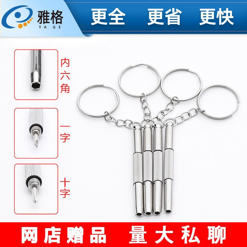 メガネ B クラスドライバーミニ多機能メガネ時計修理ツール目金属ネジアクセサリー