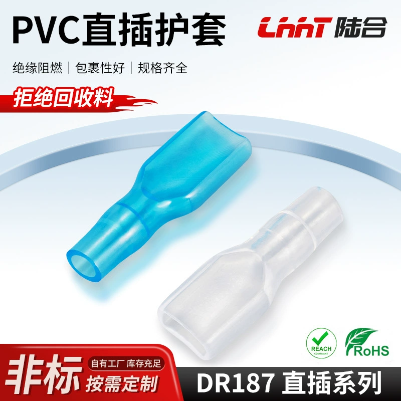 Защитный кожух для кабеля в ПВХ-оболочке, изоляционный коннектор, серия DR187, прямое подключение, клеммный кожух