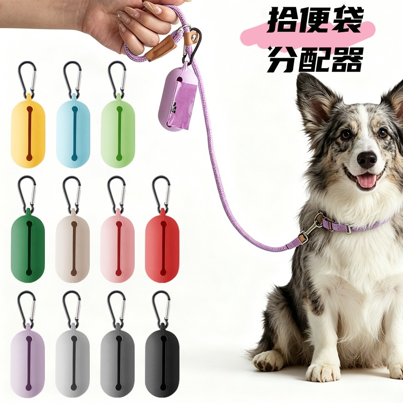 Cross-Border Pet Waste Bags Silicone Storage Bag Dog Poop Bag Dispenser with Hook Wholesale