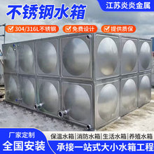 304不锈钢保温水箱生活供水316不锈钢水箱商业工业保温消防储水箱