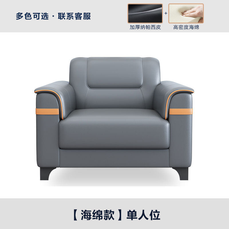 办公室沙发贵宾接待现代简约公司商务会客办公沙发茶几套装店面用|undefined
