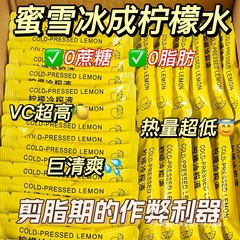 レモン濃縮果汁 コールドブリュー オリジナルインスタントドリンク顆粒 ビタミンC フルーツティードリンクジュース NFC コールドプレスレモン液