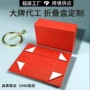 翻盖长方形方面折叠礼品盒