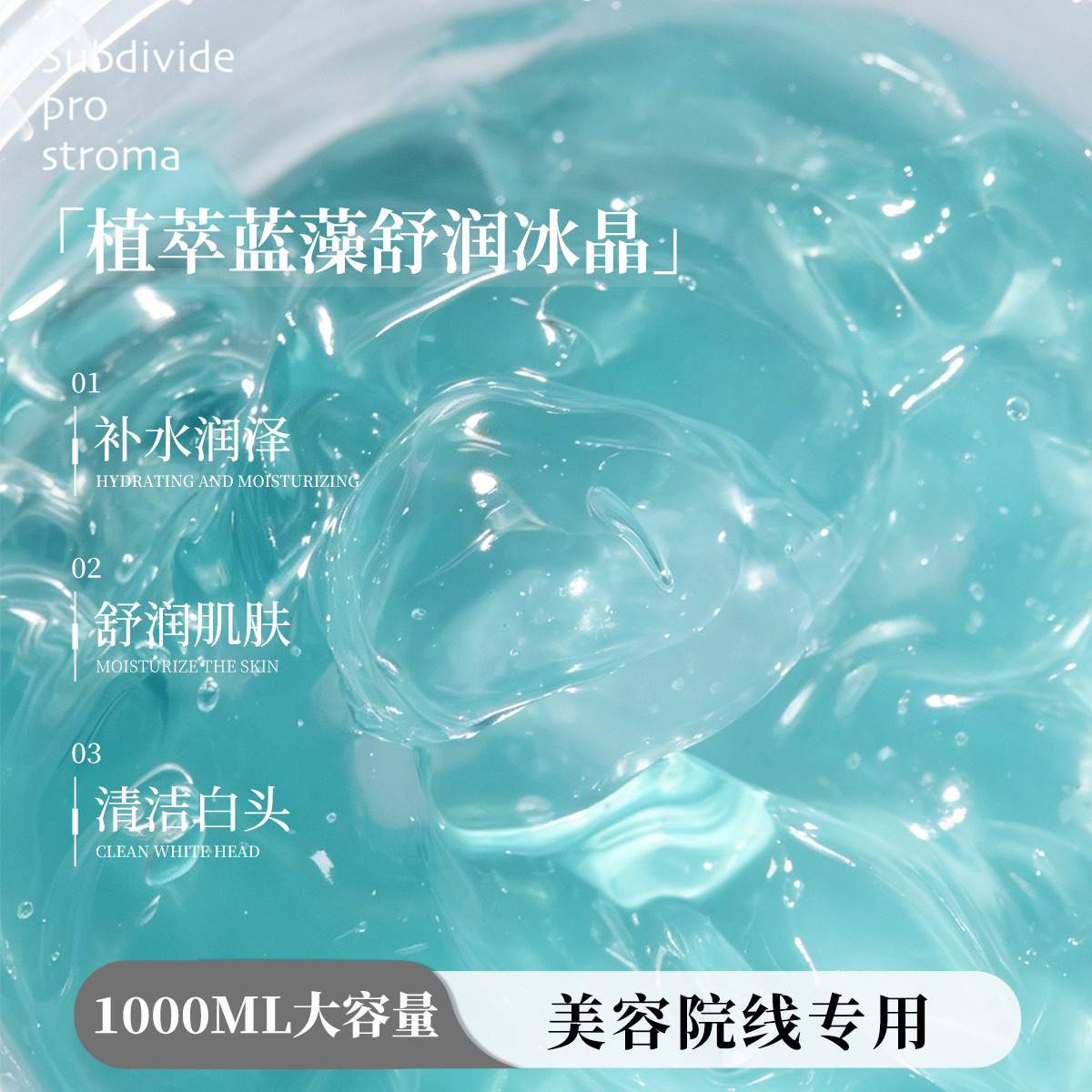 Large-capacity cooling and moisturizing ice gel for summer hydration, no-rinse ice crystal sleeping mask.