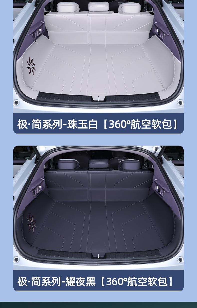 Suitable for Changan Qiyuan A06 trunk mat surround, 26 models of Qiyuan A06 trunk mat, interior modification accessories