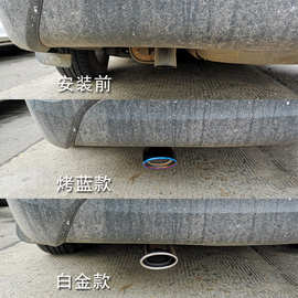 中华H330 320 530尾喉H230改装专用排气管装饰尾气罩汽车用品配件