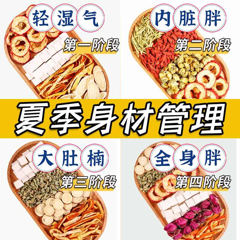 Tangerine Peel and Poria Tea, Xiaohongshu Direct Delivery, Fat-Reducing and Slimming Tea, Tea for Reducing Belly Fat and Moisture, Hawthorn Tangerine Peel and Poria Tea