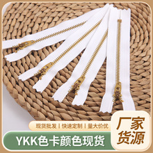 YKK拉链 3Y型金铜牙闭尾拉链 YKK服装牛仔裤拉链批发 工厂供应