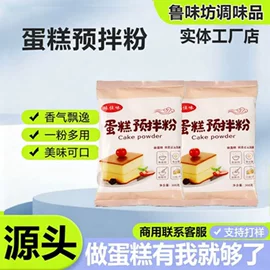 复合调味料;调味酱;预拌粉类