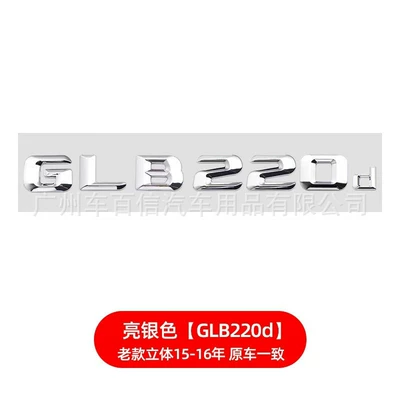 Car logo, Old Model Glb250 Glb200 Glb35 - old-model-glb220d-three-dimensional-bright-silver