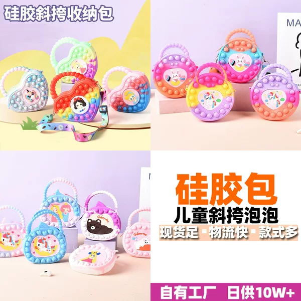 Silicone Bag Wholesale Girls' Crossbody Bag Storage Coin Purse Children's Stress-Relief Bubble Shoulder Tote Storage Bag Gift