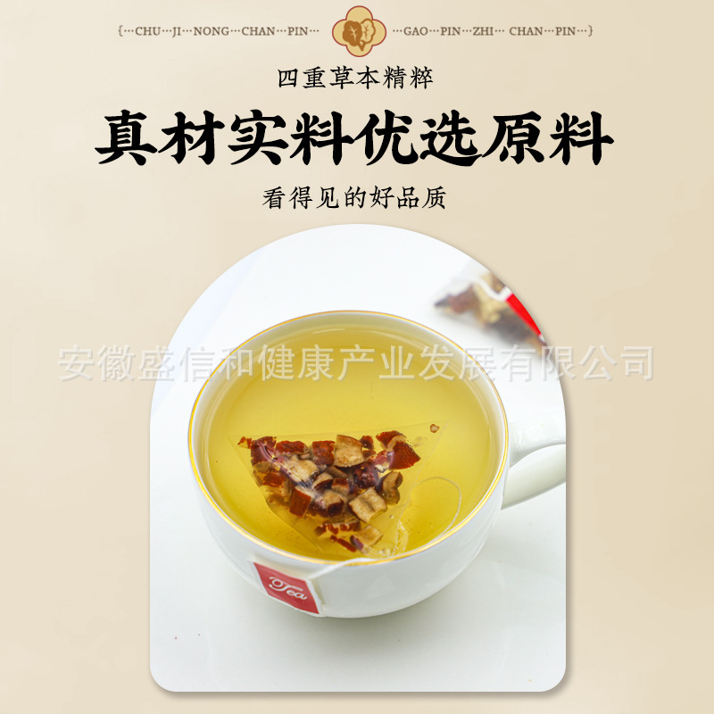 【小黄城】黄芪麦冬五味子干净无杂独立装组合泡茶批发代发|undefined