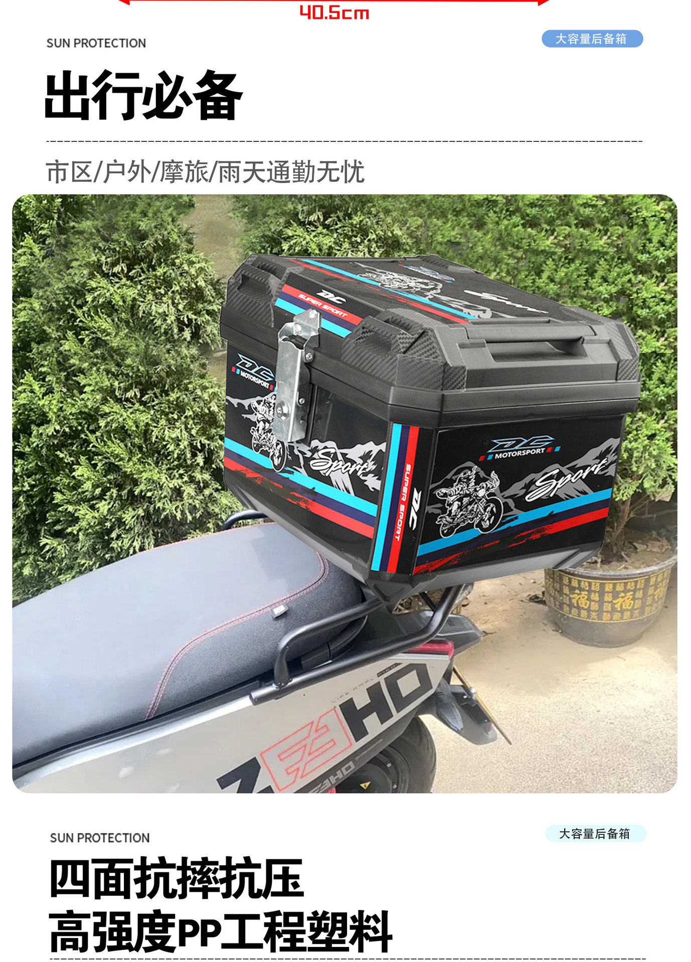Suitable for Jihé Ae4I, the 45L Large-Capacity Trunk Is Compatible with All Electric Vehicles and Comes with a Rear Rack