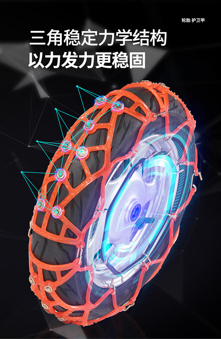 Electric Vehicle Anti-Skid Chain, Tricycle, Motorcycle Anti-Skid Chain, Battery Vehicle, Electric Motorcycle, Special Anti-Skid Chain for Takeaway