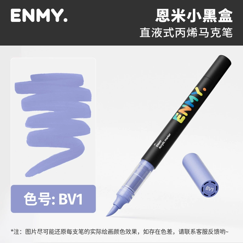 恩米 ENMY прямой жидкий маркер ручки единичный - тizu комплект мелкий черный ящик Маркеры единичный - поддержка единичная - поддерживающая кисть комплект цвет