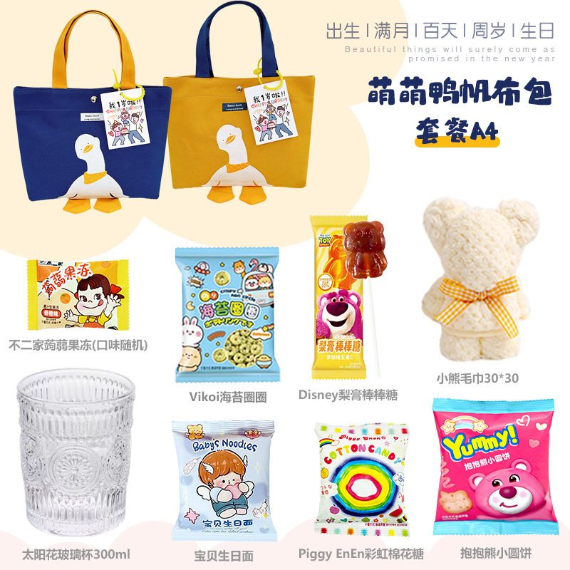 喜饼儿童生日伴手礼十岁喜糖礼盒宝宝宴满月百日诞生喜蛋实用礼袋|undefined