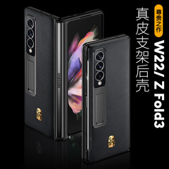 適用三星ZFOLD6磁吸支架手機殼真皮W22心繫天下殼XFOLD3後殼FOLD5