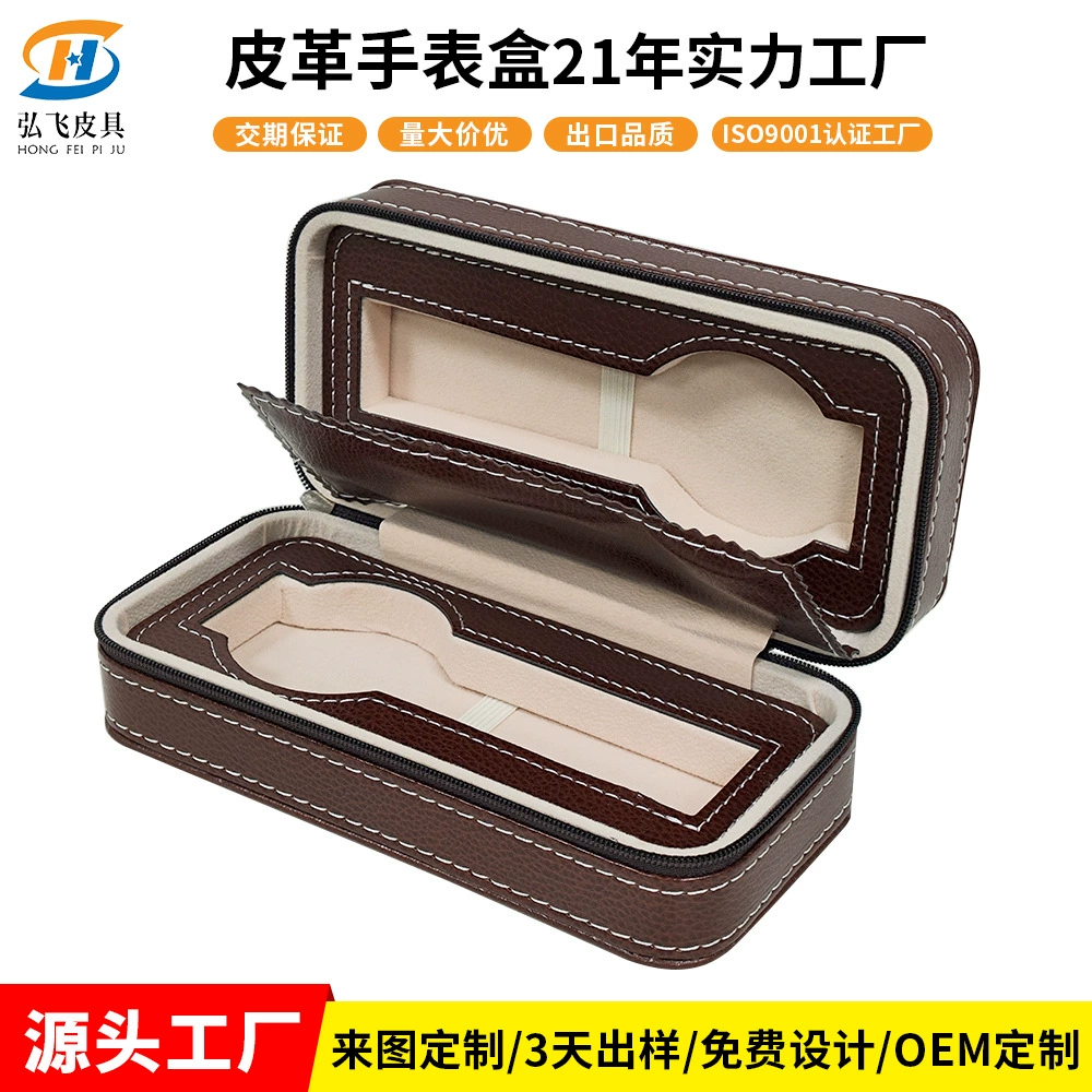 Коробка для часов из искусственной кожи на молнии, мужская коробка для часов, подарочная коробка для часов, коробка для деловых часов, упаковочная коробка для часов с логотипом