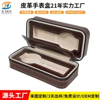 Коробка для часов из искусственной кожи на молнии, мужская коробка для часов, подарочная коробка для часов, коробка для деловых часов, упаковочная коробка для часов с логотипом