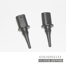 ������� �ֻ� ������5ϵE60/E61 �����¶ȴ�����65816905133