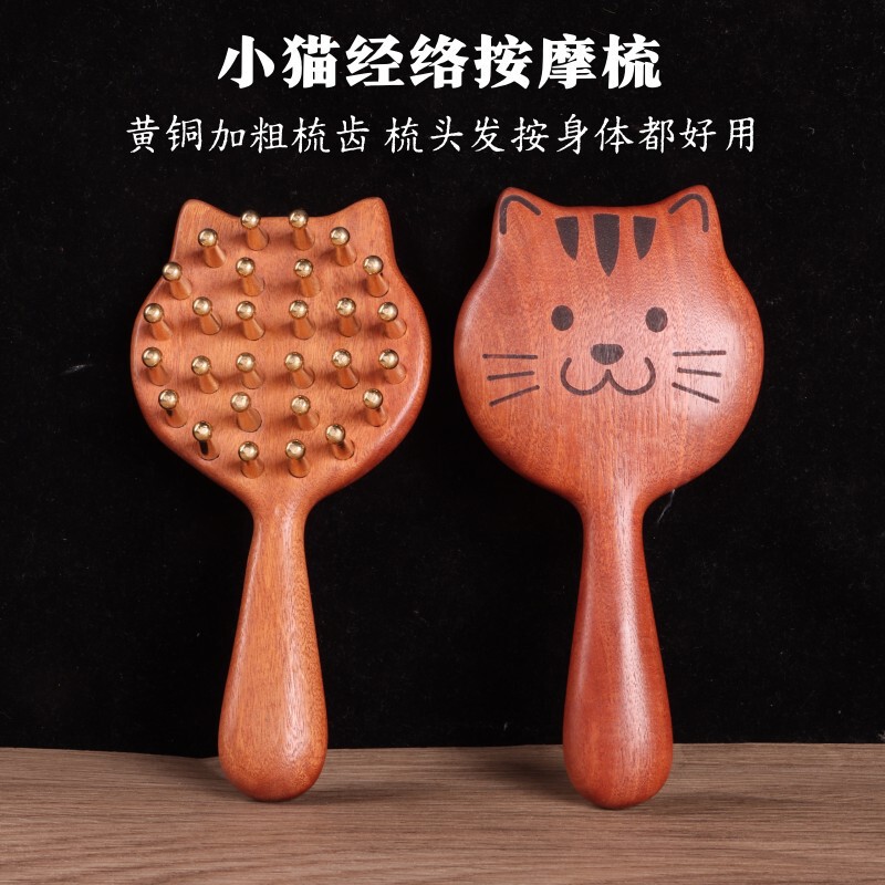 巴西花梨木黄铜经络梳黄铜齿按摩刷全身通用刷神器刮痧全身通用|undefined