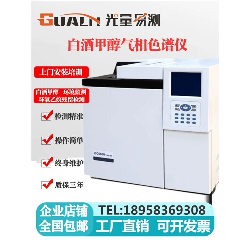 Газовый хроматограф для обнаружения остатков этиленоксида метана ликер TVOC фенил минеральное масло Анализатор нового продукта