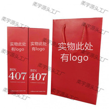 手提袋袋奔富红酒礼盒空盒包装盒通用双瓶套装通用单瓶套装