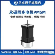 ���cԭ������ͬ��늙CPMSM FOC���� PID�]�h �~���D��3000RPM