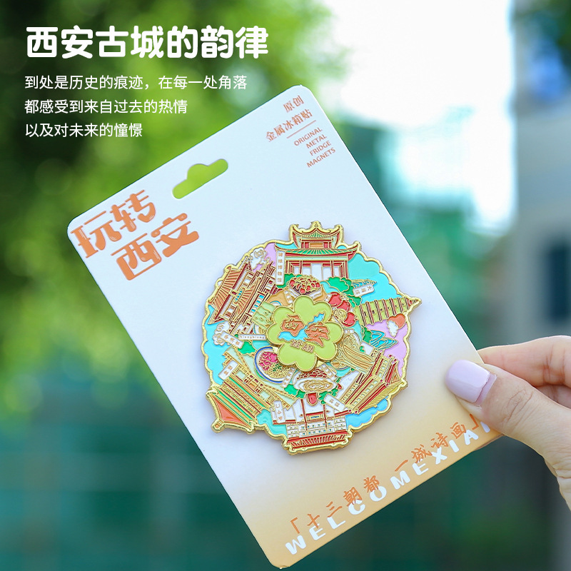 玩转西安景点拨动转盘金属冰箱贴城市足迹可旋转创意国潮冰箱装饰|undefined