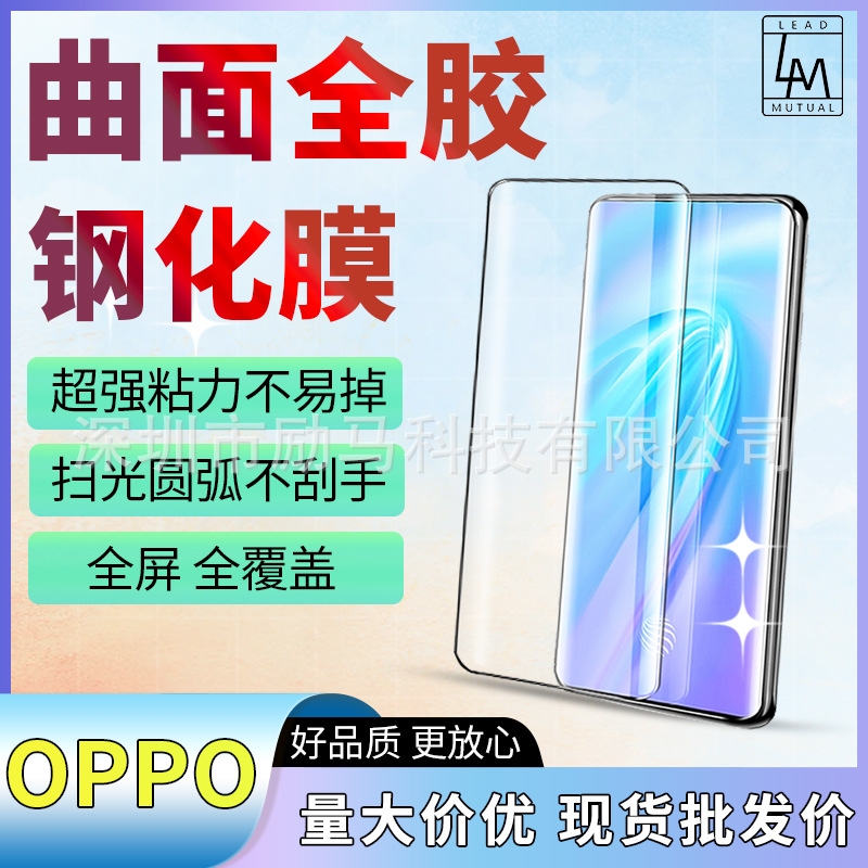 Suitable for Opporeno9 Curved Screen Full Glue A3 Realme Tempered Film Findx3Pro Mobile Phone Reno112
