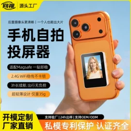 蓝牙自拍器;手机投屏器;其他手机配件