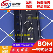 全新 G547E2P81U G547E2 G547EZ 贴片MSOP8封装 配电开关芯片