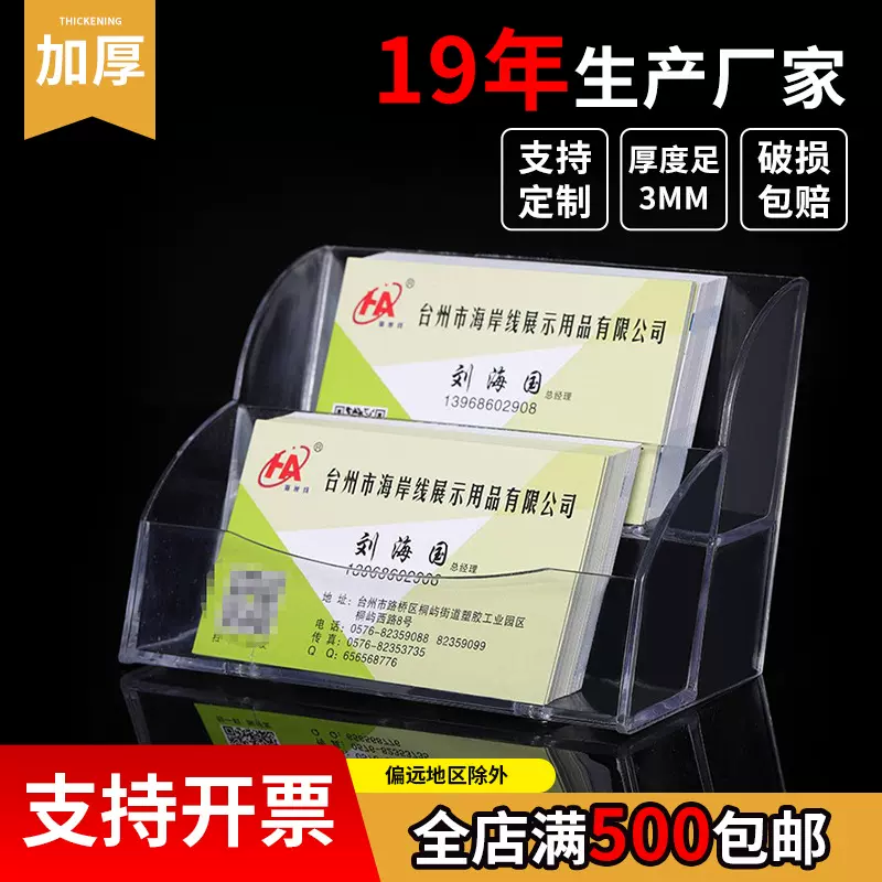 亚克力透明名片盒名片收纳盒塑料名片盒桌面收纳卡片盒立式便签夹