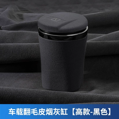 ashtray car modification supplies — Car ashtray - jixiang-black-tall-style-6573