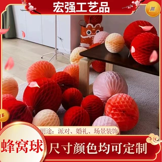 纸质蜂窝球订婚结婚场景布置生日派对吊饰拉花纸质蜂巢球纸蜂巢