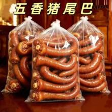 【新货冲量】五香猪尾巴新鲜开袋真空包装熟食即食卤猪下酒菜硬菜