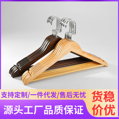 Solid Wood Clothes Rack for Clothes Store, Hotel, Drying Rack, Household, Anti-Slip, No-Scratch Clothing Stand, Factory Wholesale Wooden Clothes Hanger