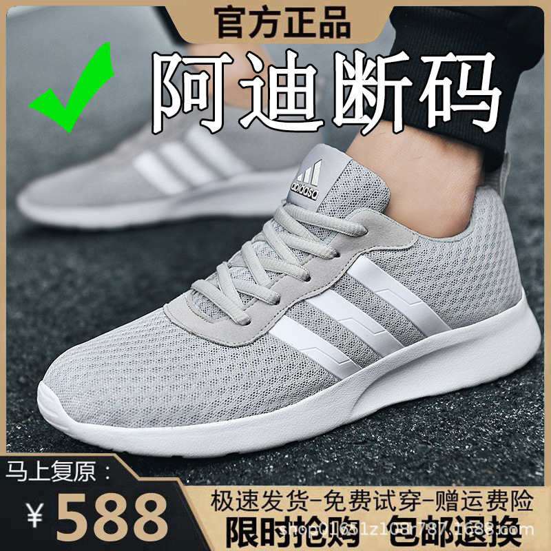 Adi zapatos de hombre zapatos deportivos primavera y otoño mallas transpirables zapatos casuales ligeros antideslizantes antiolentes zapatos de carrera para hombre
