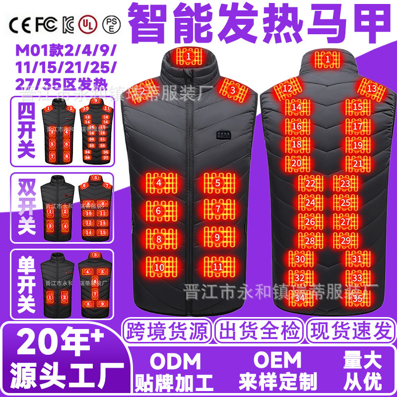 Popular heated vest with intelligent temperature control, large-area heating, autumn and winter anti-cold warm heating vest for men and women
