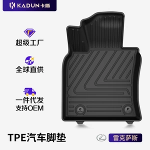 Suitable for Lexus Es200 Es300H Rx300 Rx350H Special All-Weather Tpe Car Floor Mats