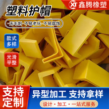 桌椅脚套家具脚垫塑料堵头盖帽正方形螺纹内塞圆管外套塑料管套