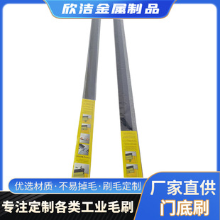 Pvc Industrial Strip Brush Mechanical Industrial Machine Tool Plastic Nylon Horse Hair Door Bottom Brush Focuses on Various Industrial Brushes