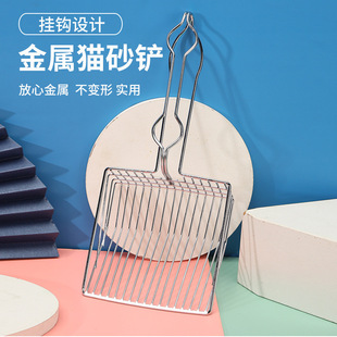 Large All-Metal Cat Litter Shovel Hollow Wire Mesh Cat Poop Shovel Cat Poop Shovel Tool Pet Supplies Wholesale