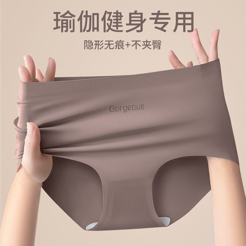 Yoga Fitness Seamless Underwear for Women 7A Mulberry Silk Antibacterial Crotch Non-Pinching Girls Mid-Waist Sports Triangle Shorts