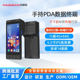 结算设备;条码设备;人脸识别设备