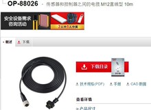 KEYENCE����ʿ ��ɫ��늂�����OP-88026��|ȫ��ԭ�b��Ʒ�F؛�h�r