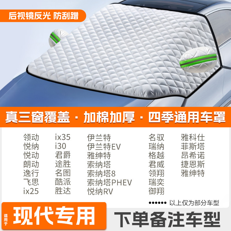 Qìchē – Car Snow Cover Car snow shield - custom-strap-tightening-hyundai-dedicated